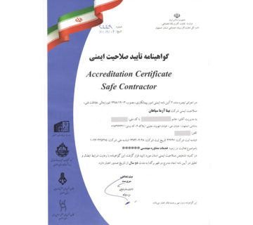 درباره ما 24 %D8%B5%D9%84%D8%A7%D8%AD%DB%8C%D8%AA %D8%A7%DB%8C%D9%85%D9%86%DB%8C درباره ما