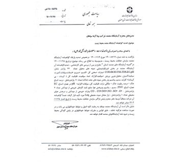 درباره ما 20 %D9%85%D8%AD%DB%8C%D8%B7 %D8%B2%DB%8C%D8%B3%D8%AA 1489x2048 1 درباره ما