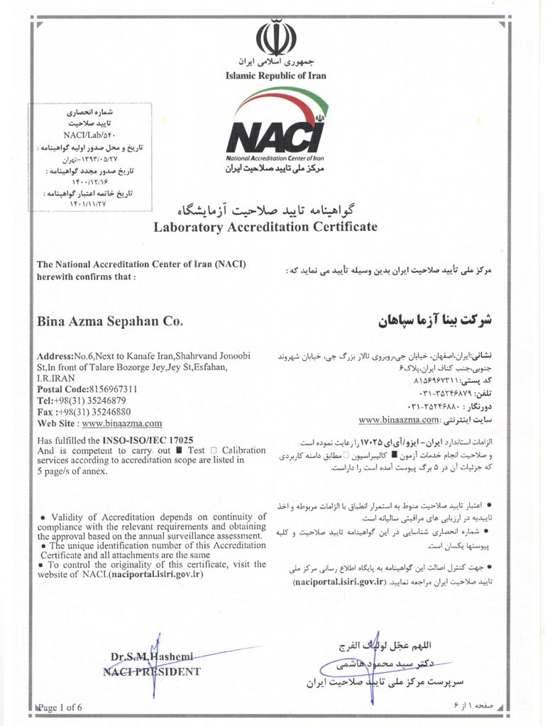 گواهیها 3 %DA%AF%D9%88%D8%A7%D9%87%DB%8C%D9%86%D8%A7%D9%85%D9%87 %D8%AA%D8%A7%D8%A6%DB%8C%D8%AF %D8%B5%D9%84%D8%A7%D8%AD%DB%8C%D8%AA ISOIEC %DB%B1%DB%B7%DB%B0%DB%B2%DB%B5 %D8%A7%D8%B2 %D9%85%D8%B1%DA%A9%D8%B2 %D9%85%D9%84%DB%8C %D8%AA%D8%A7%D8%A6%DB%8C%D8%AF %D8%B5%D9%84%D8%A7%D8%AD%DB%8C%D8%AA %D8%A7%DB%8C%D8%B1%D8%A7%D9%86 گواهیها