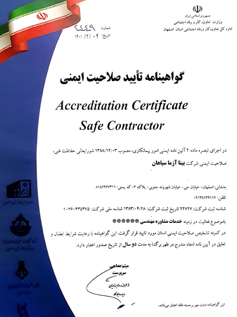 گواهیها 8 %DA%AF%D9%88%D8%A7%D9%87%DB%8C%D9%86%D8%A7%D9%85%D9%87 %D8%B5%D9%84%D8%A7%D8%AD%DB%8C%D8%AA %D8%A7%DB%8C%D9%85%D9%86%DB%8C گواهیها