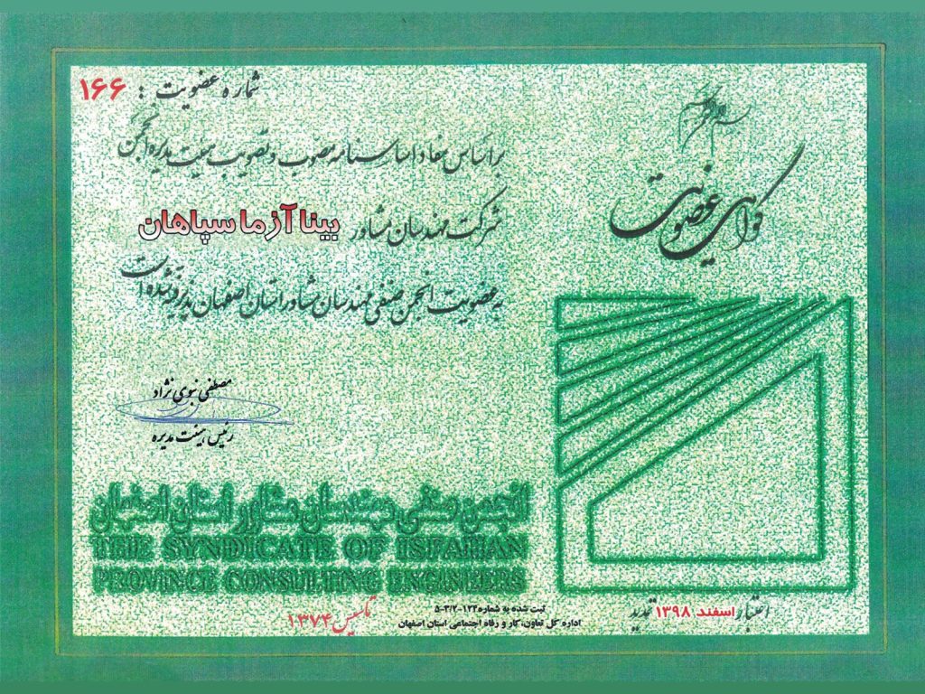 گواهیها 10 %DA%AF%D9%88%D8%A7%D9%87%DB%8C %D8%A7%D9%86%D8%AC%D9%85%D9%86 %D8%B5%D9%86%D9%81%DB%8C گواهیها