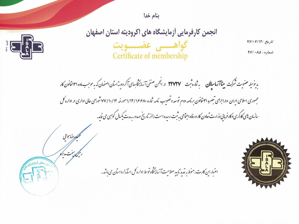 گواهیها 11 %DA%AF%D9%88%D8%A7%D9%87%DB%8C %D8%A7%DA%A9%D8%B1%D9%88%D8%AF%DB%8C%D8%AA%D9%87 گواهیها