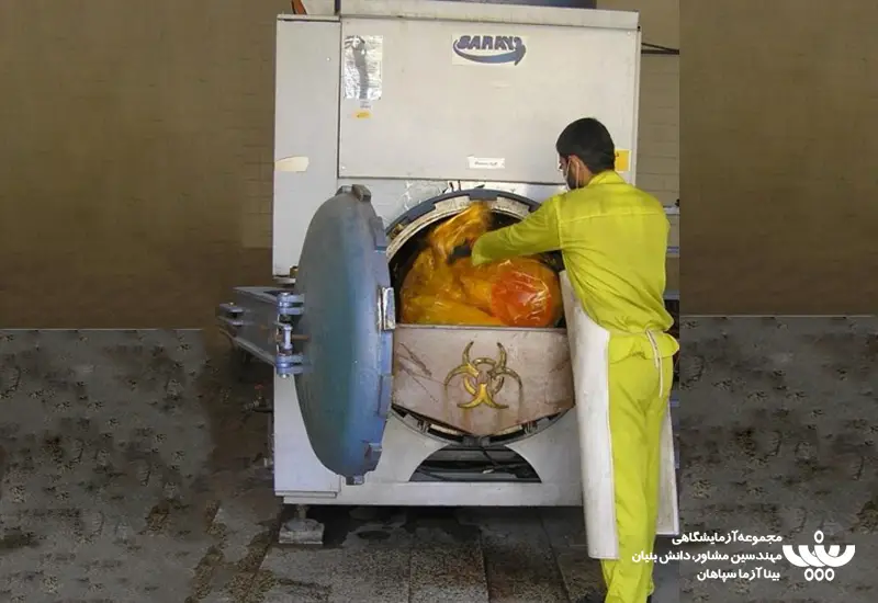 آزمایشگاه میکروبی بینا آزما سپاهان