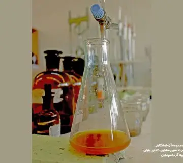 آزمایشگاه تعیین ماهیت اصفهان