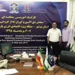 کارگاه آموزشی سنجش دی اکسین و فوران