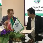 حضور بیناآزما در چهاردهمین نمایشگاه بین المللی