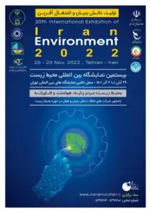 حضور شرکت بینا آزما سپاهان در بیستمین نمایشگاه بین المللی محیط زیست 35 PHOTO 2022 11 15 14 37 45محیط شاخص 212x300 1 حضور شرکت بینا آزما سپاهان در بیستمین نمایشگاه بین المللی محیط زیست