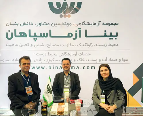 حضور شرکت بینا آزما سپاهان در نمایشگاه بین المللی معدن،صنایع،معدنی،فرآوری مواد معدنی ،ماشین آلات معدنی و راهسازی ،خدمات و تجهیزات وابسته 29 وبلاک تست ۱ حضور شرکت بینا آزما سپاهان در نمایشگاه بین المللی معدن،صنایع،معدنی،فرآوری مواد معدنی ،ماشین آلات معدنی و راهسازی ،خدمات و تجهیزات وابسته