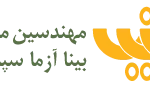 binaazma 1 گفت‌وگو با آزمایشگاه بیناآزما درباره چالش‌های آزمایش خاک نیروگاه خورشیدی | ساتکا