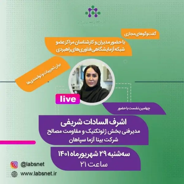 sharifi 1 768x768 1 گالری تصاویر