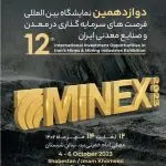 حضور مجموعه آزمایشگاهی بینا آزما سپاهان در پاویون شرکت های دانش بنیان نمایشگاه بین المللی ماینکس