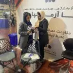 حضور مجموعه آزمایشگاهی بینا آزما سپاهان در اولین نمایشگاه ملی فناوری و نوآوری