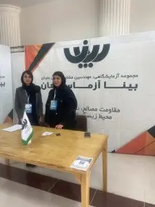 حضور بینا آزما سپاهان در سومین رویداد صنعت، دانشگاه، راه اشتغال (صدرا 3) دانشگاه آزاد اسلامی نجف آباد 6 IMG 3304 حضور بینا آزما سپاهان در سومین رویداد صنعت، دانشگاه، راه اشتغال (صدرا 3) دانشگاه آزاد اسلامی نجف آباد