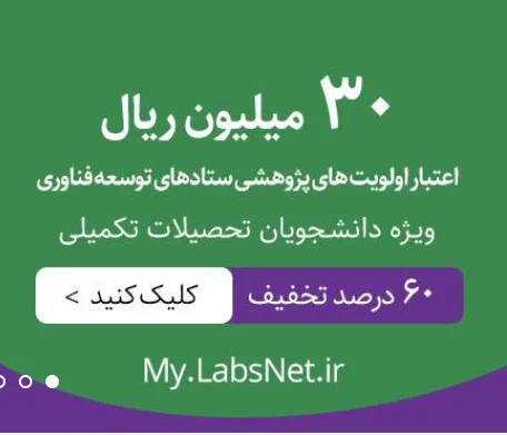 اعتبار اولویت های پژوهشی ستادهای توسعه فناوری ویژه دانشجویان 15 تسهیلات دانشجویان