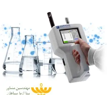 آزمایشگاه کیفیت هوا اصفهان