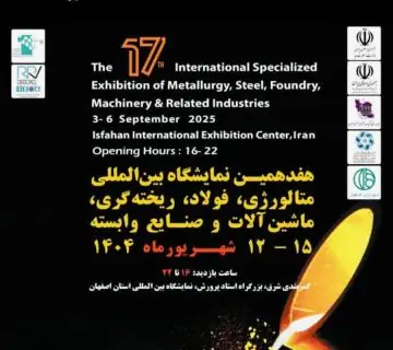 1000100975 2 حضور شرکت بینا آزما سپاهان در هفدهمین نمایشگاه بین المللی متالورژی،فولاد،ریخته گری، ماشین آلات و صنایع وابسته