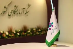 حضور مجتمع آزمایشگاهی بینا آزما سپاهان در سیزدهمین آزمایشگاه "ایران ساخت" 2 شبکه ی آزمایشگاهی کشور